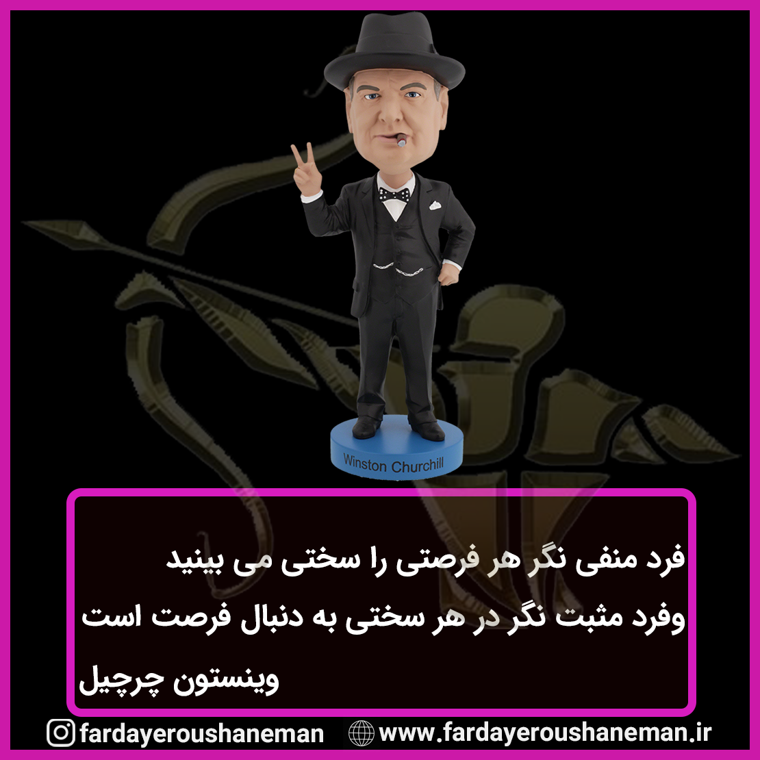 Winston Churchill