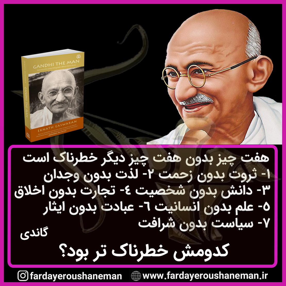 Gandhi