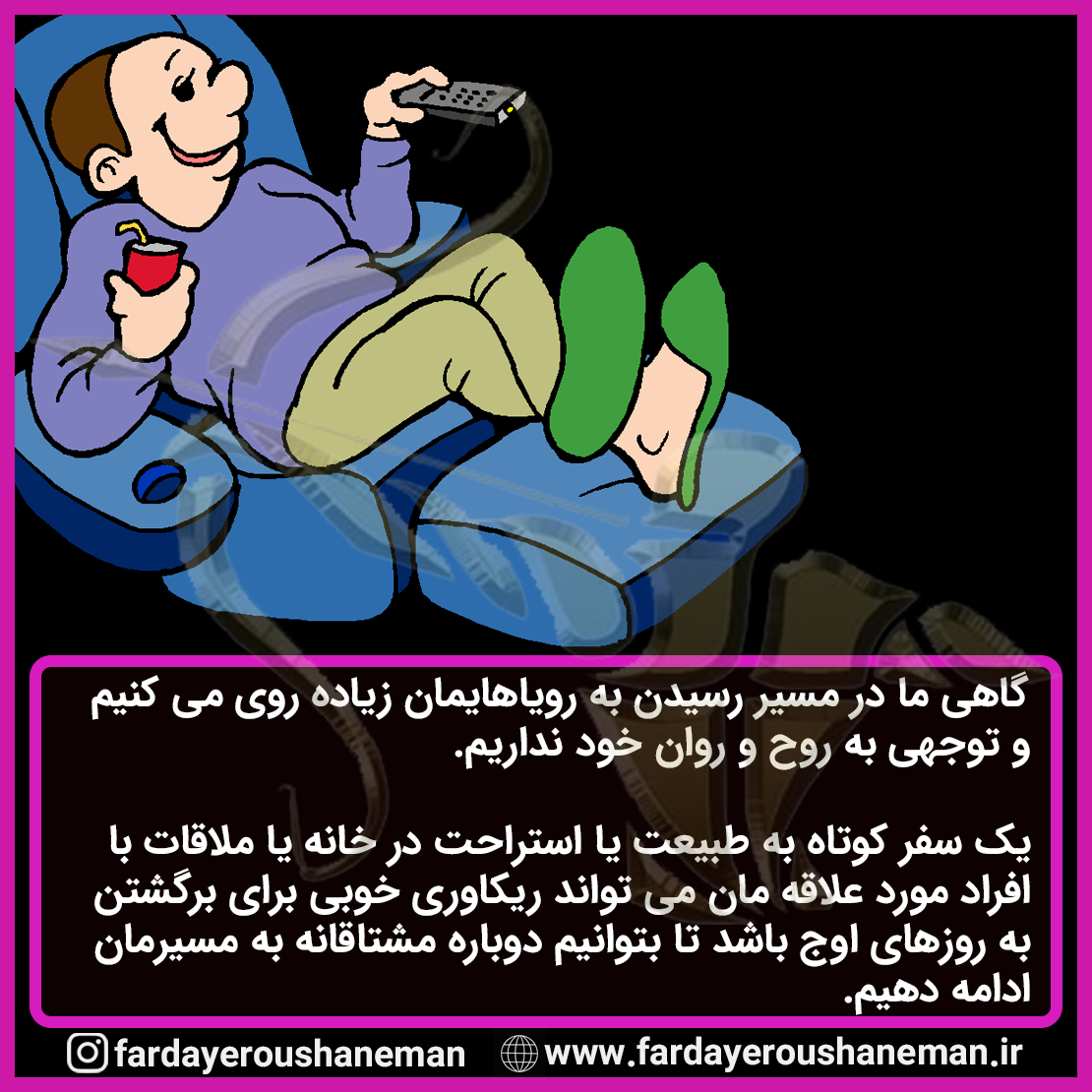 Rest