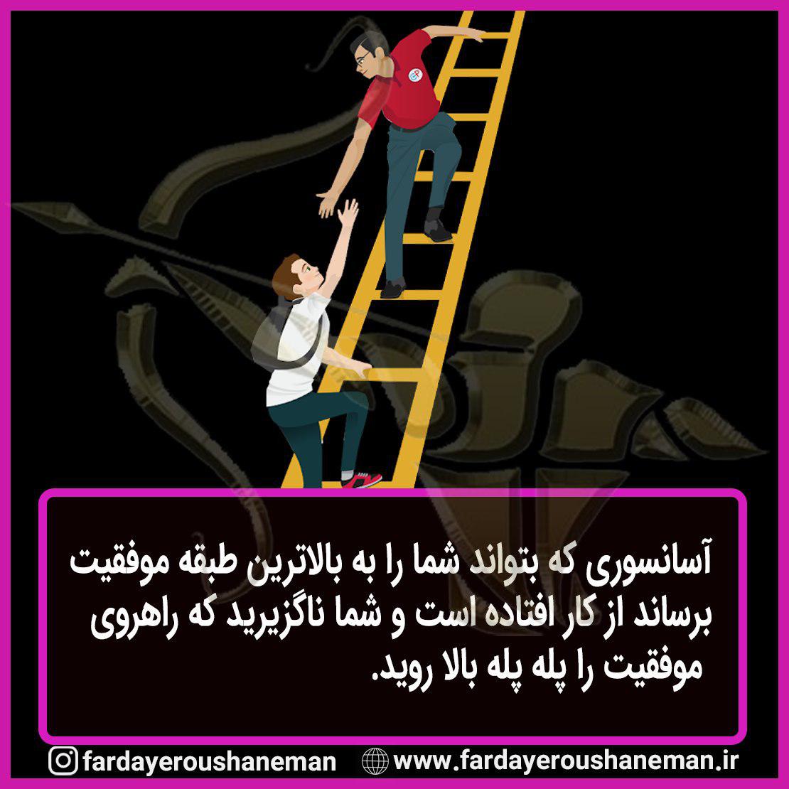 Success